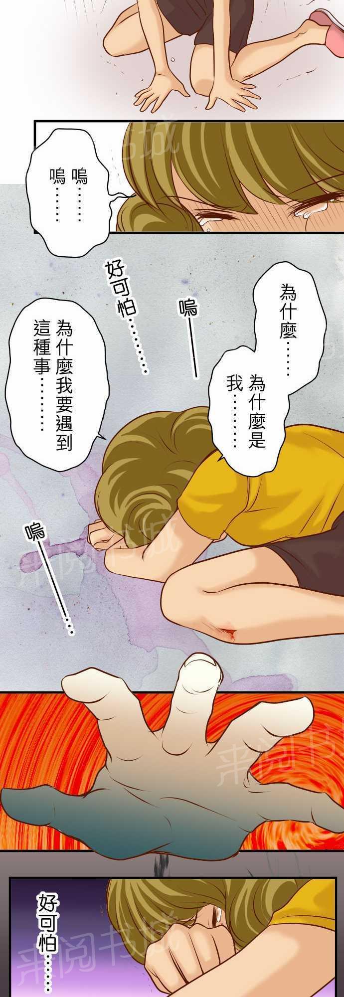 《复仇计划》漫画最新章节第36话免费下拉式在线观看章节第【6】张图片