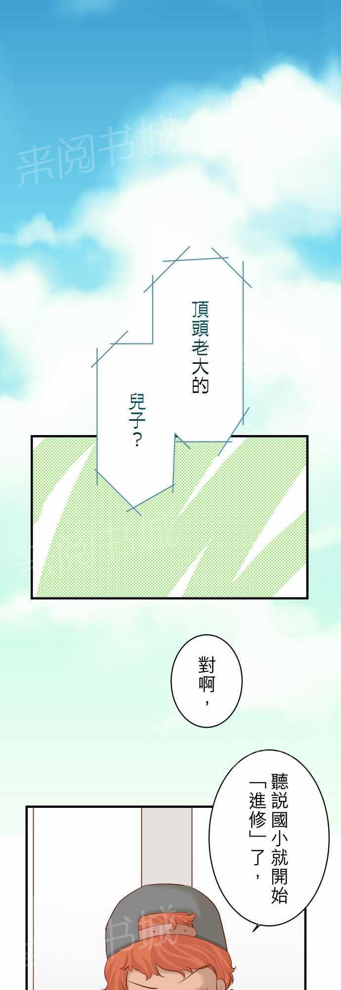 《复仇计划》漫画最新章节第37话免费下拉式在线观看章节第【25】张图片