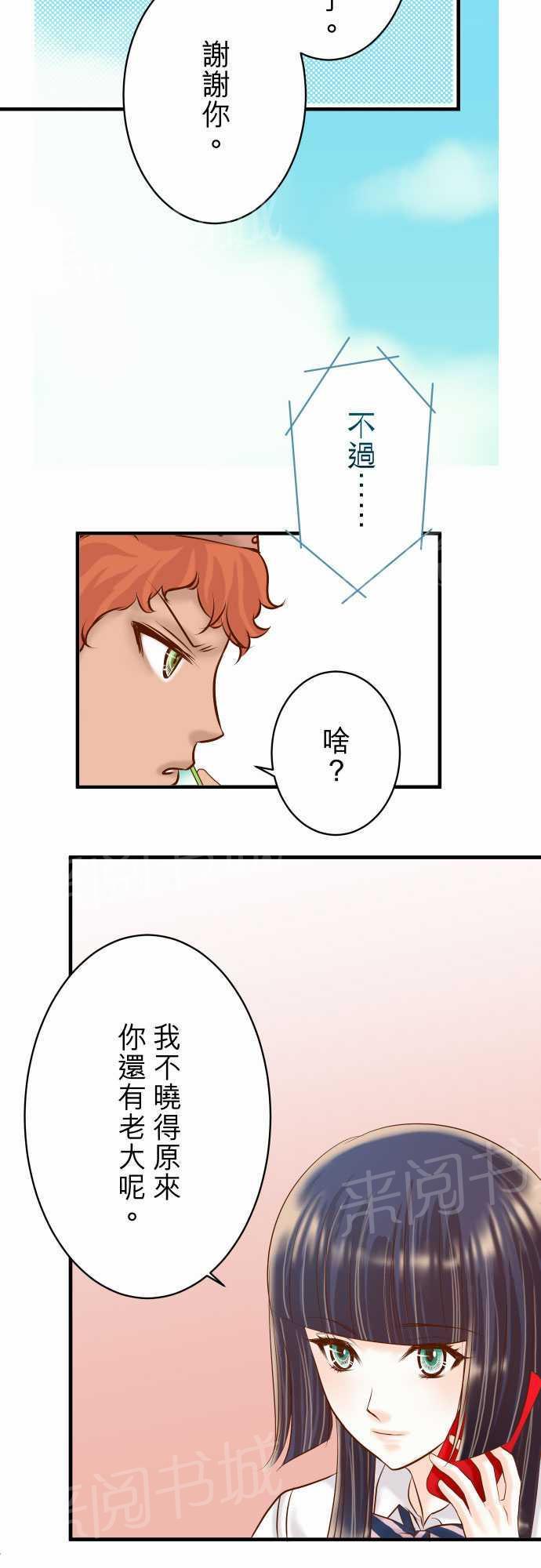 《复仇计划》漫画最新章节第37话免费下拉式在线观看章节第【22】张图片