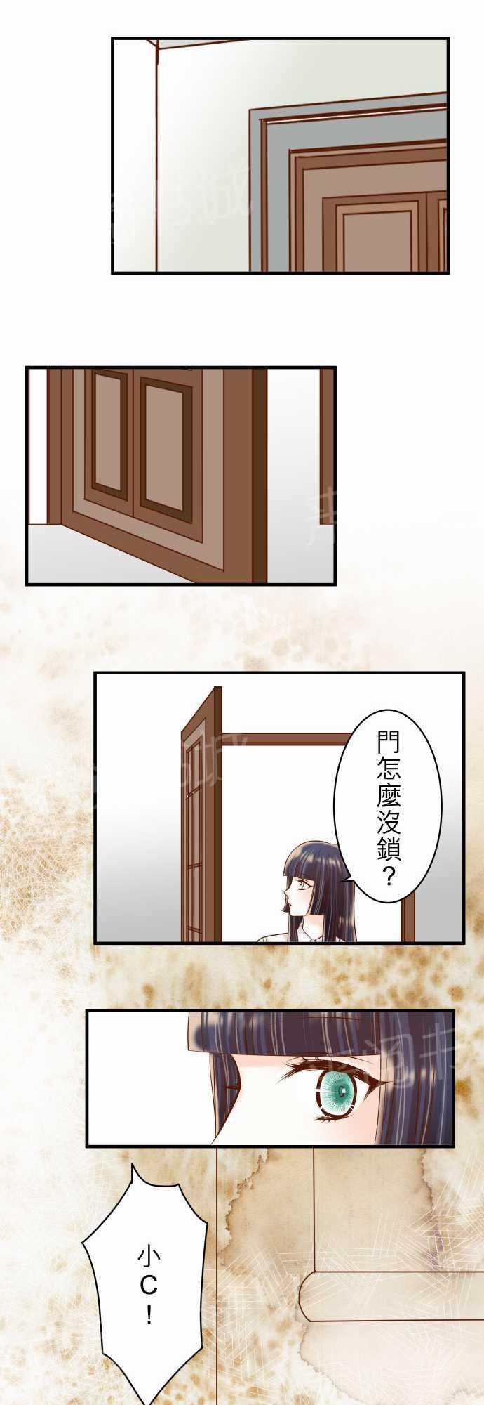 《复仇计划》漫画最新章节第37话免费下拉式在线观看章节第【13】张图片