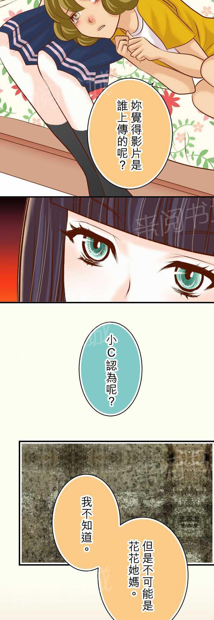 《复仇计划》漫画最新章节第37话免费下拉式在线观看章节第【9】张图片