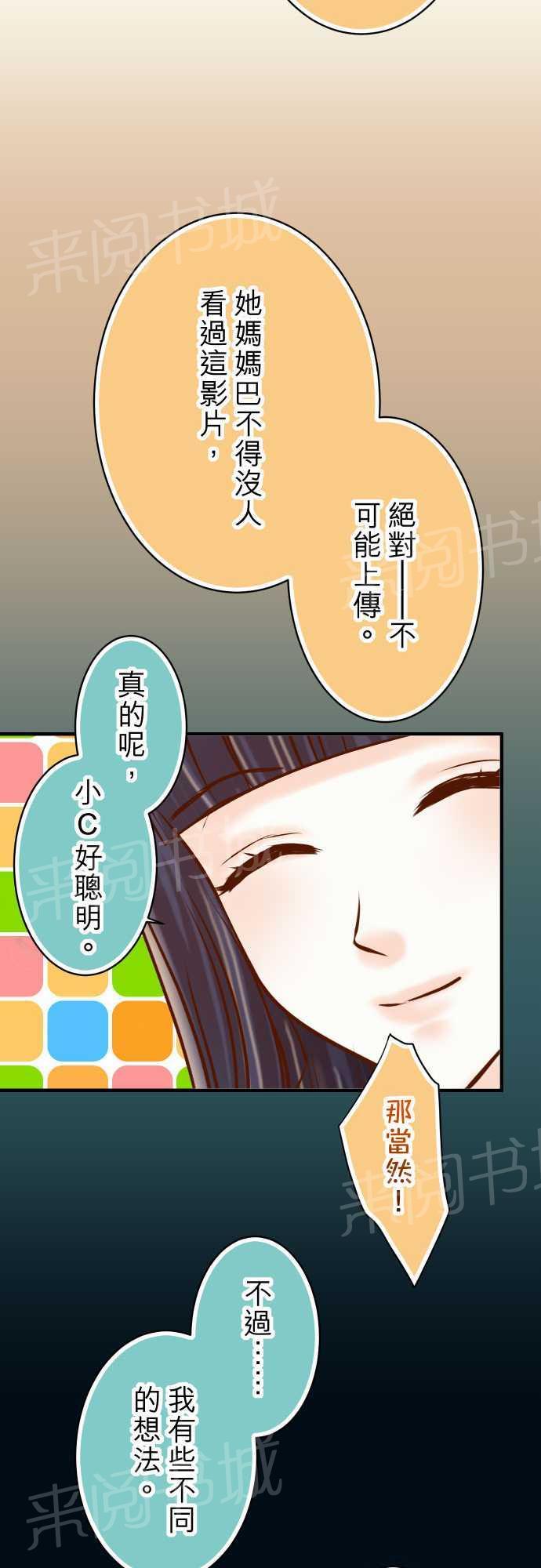 《复仇计划》漫画最新章节第37话免费下拉式在线观看章节第【8】张图片