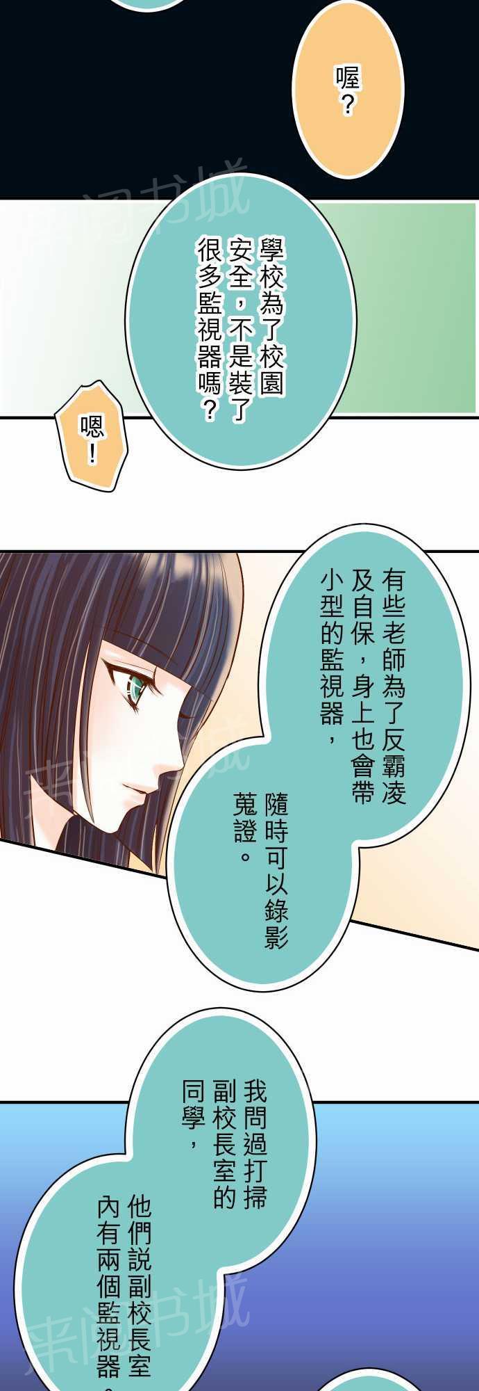 《复仇计划》漫画最新章节第37话免费下拉式在线观看章节第【7】张图片