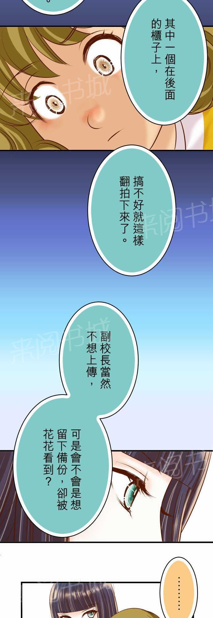 《复仇计划》漫画最新章节第37话免费下拉式在线观看章节第【6】张图片