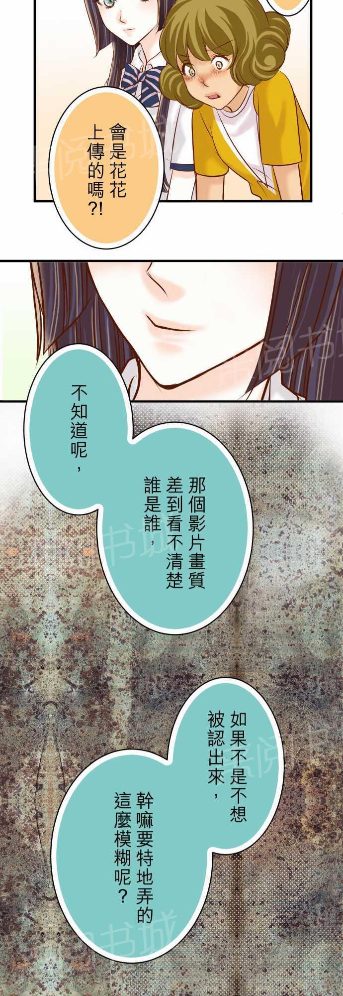 《复仇计划》漫画最新章节第37话免费下拉式在线观看章节第【5】张图片