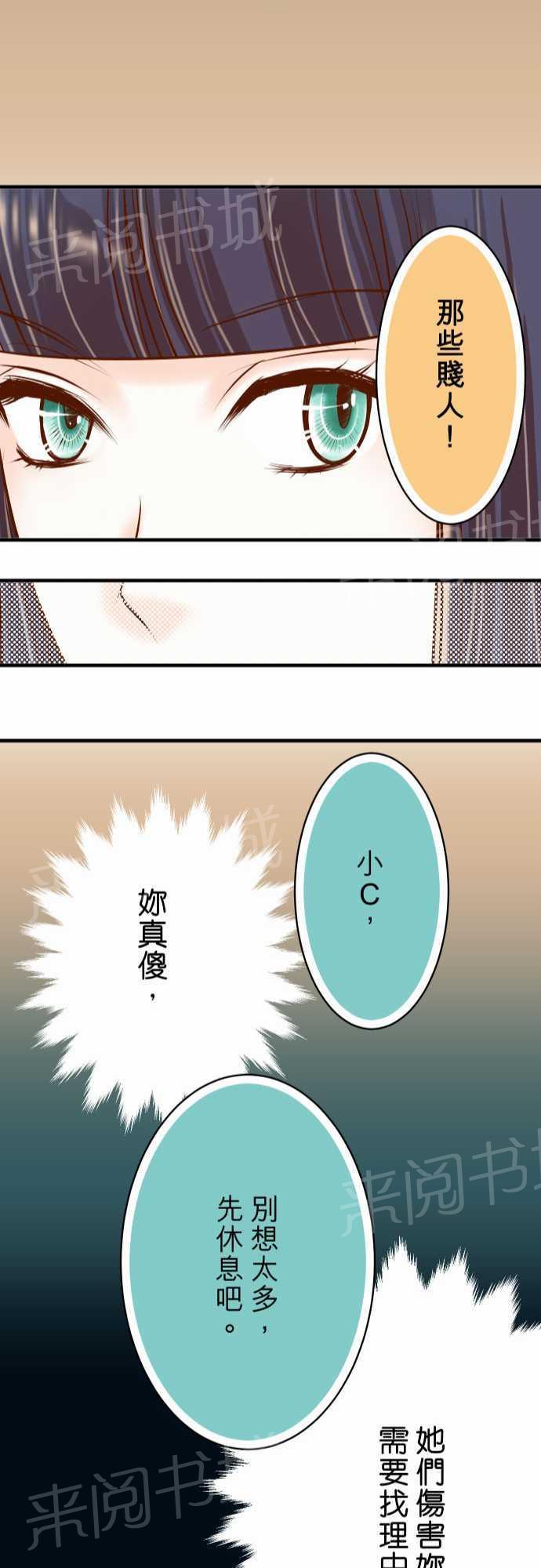 《复仇计划》漫画最新章节第37话免费下拉式在线观看章节第【3】张图片