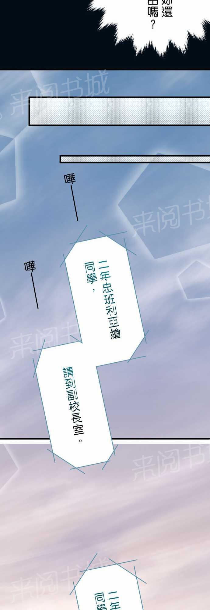 《复仇计划》漫画最新章节第37话免费下拉式在线观看章节第【2】张图片