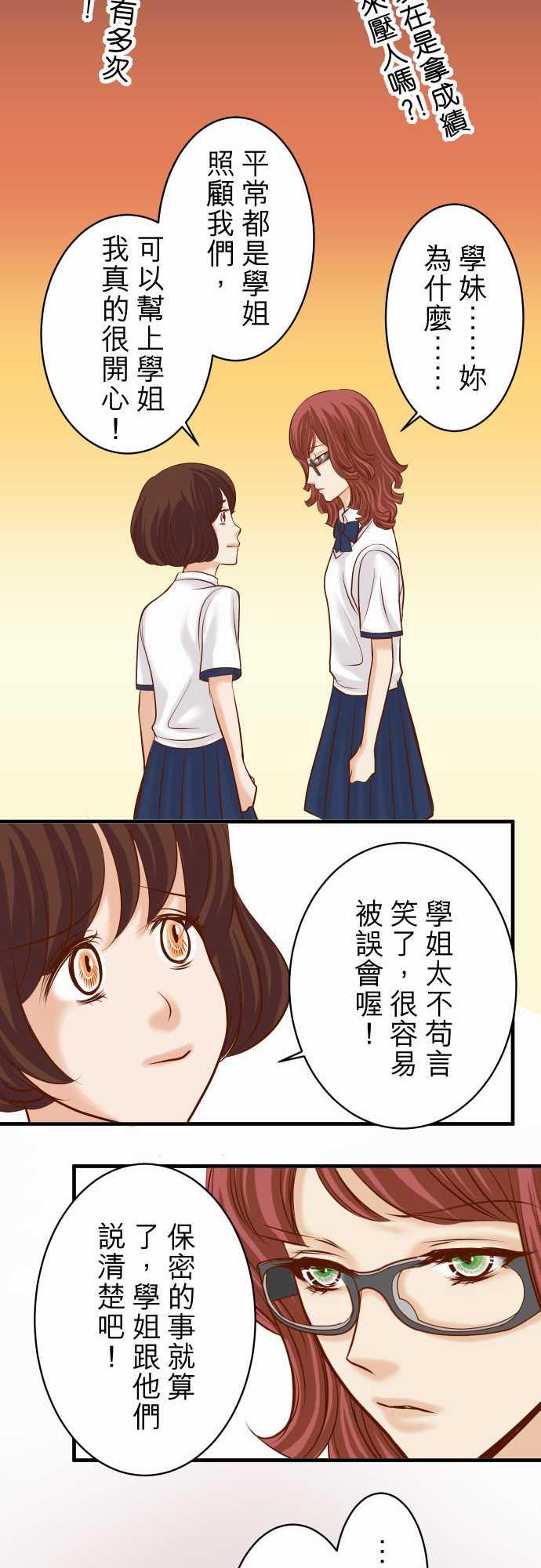 《复仇计划》漫画最新章节第38话免费下拉式在线观看章节第【13】张图片