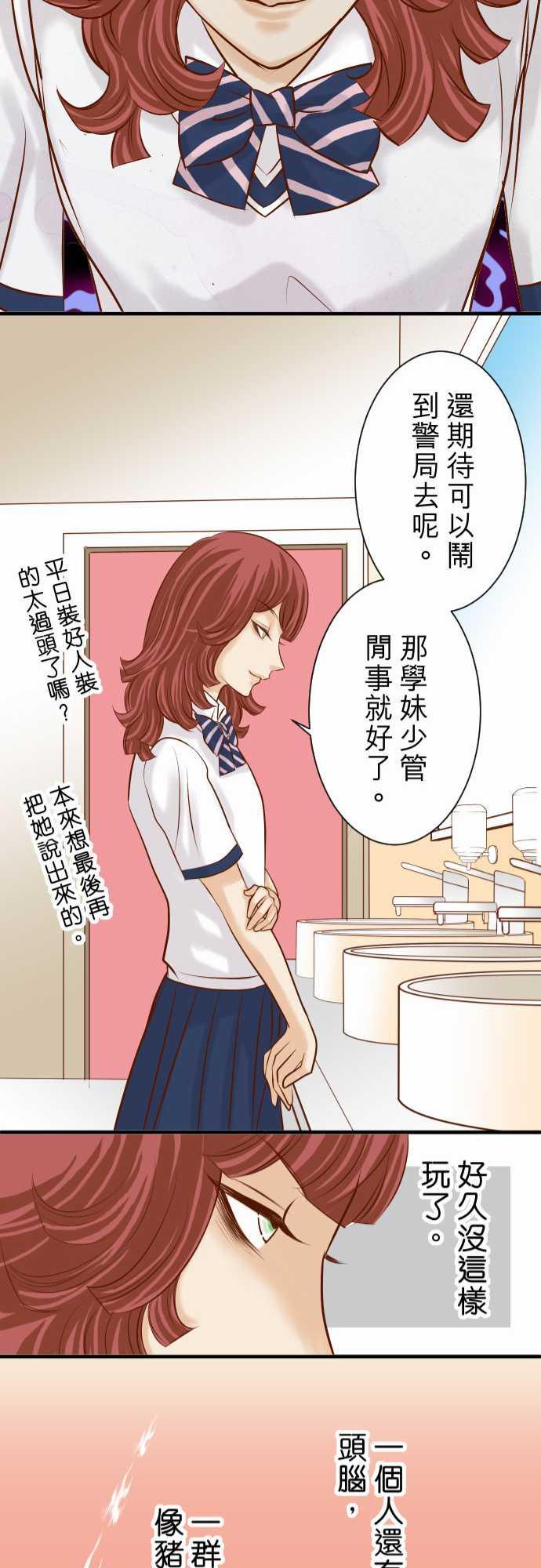 《复仇计划》漫画最新章节第38话免费下拉式在线观看章节第【6】张图片