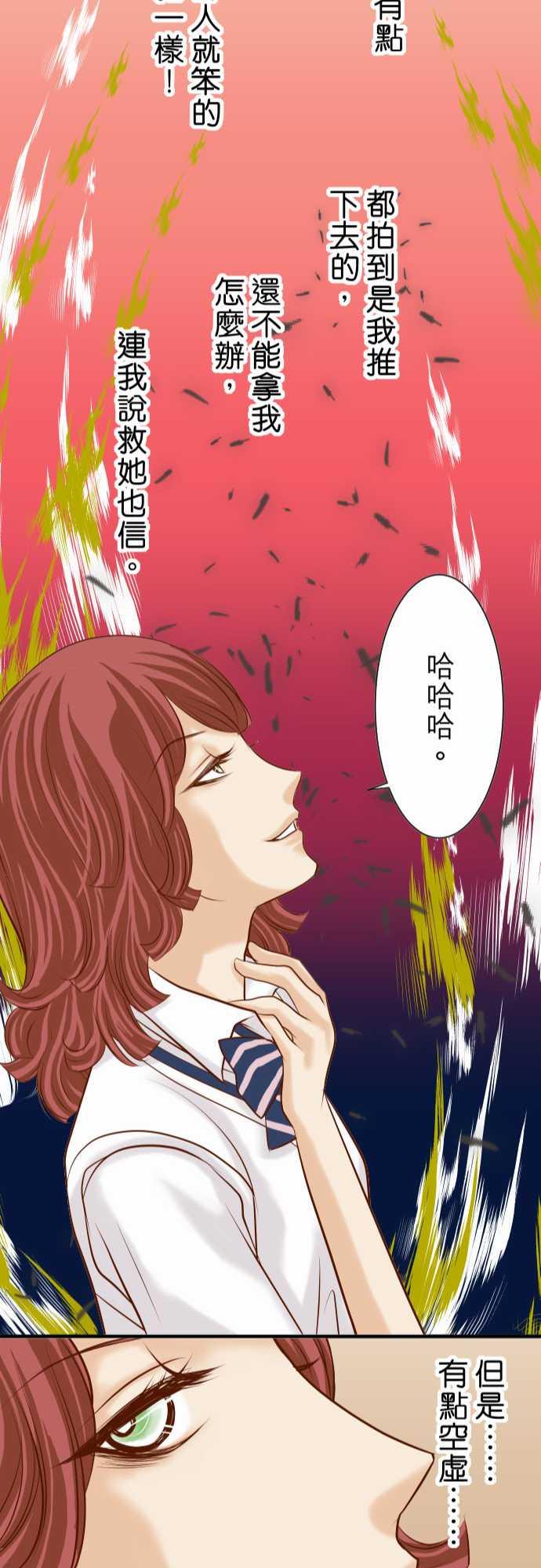 《复仇计划》漫画最新章节第38话免费下拉式在线观看章节第【5】张图片