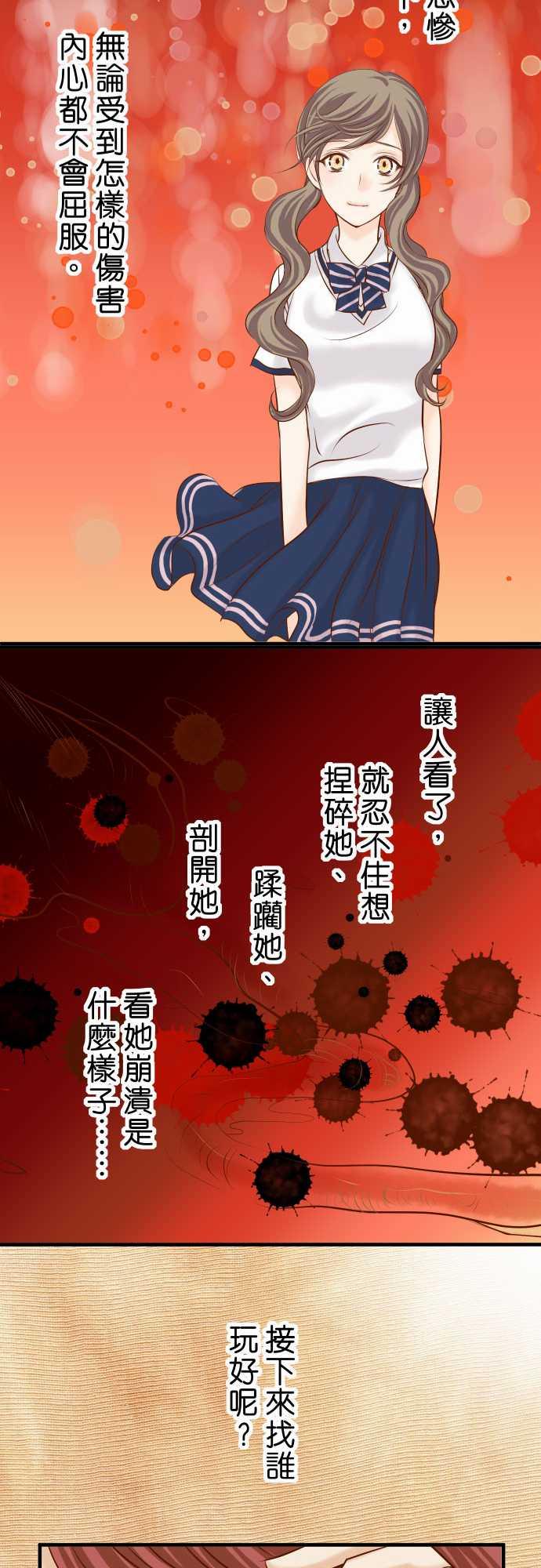 《复仇计划》漫画最新章节第38话免费下拉式在线观看章节第【3】张图片