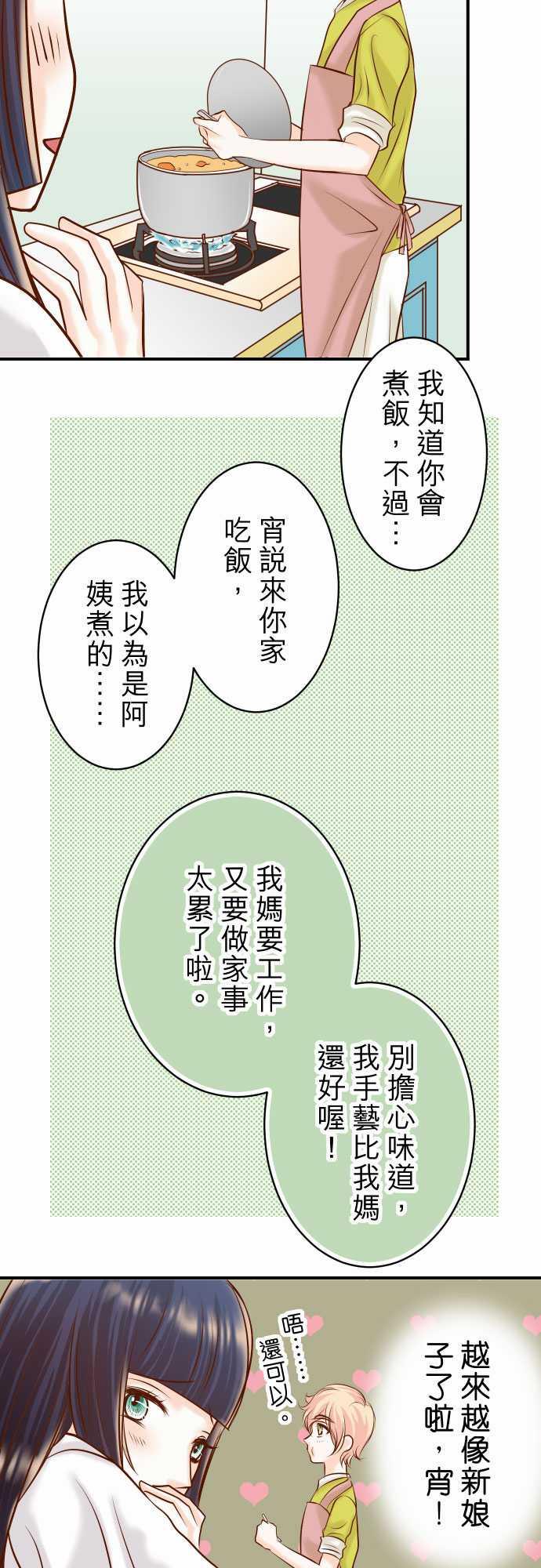 《复仇计划》漫画最新章节第39话免费下拉式在线观看章节第【26】张图片