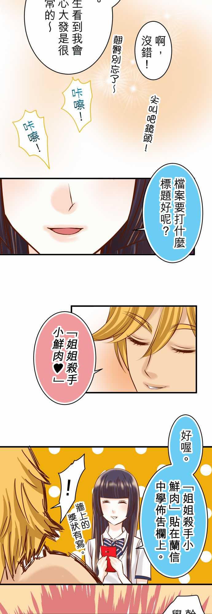 《复仇计划》漫画最新章节第39话免费下拉式在线观看章节第【21】张图片