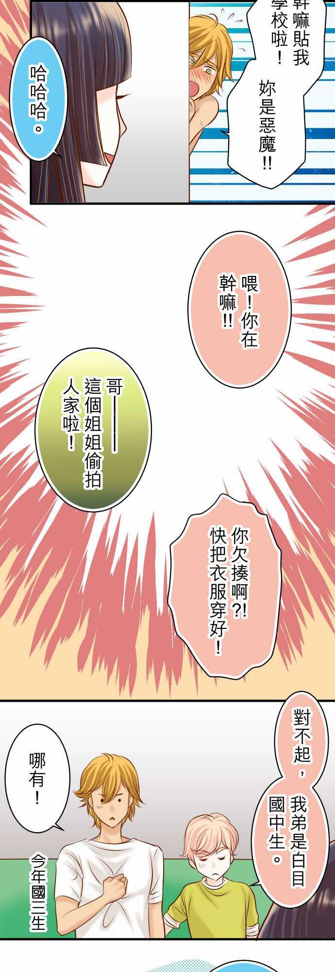 《复仇计划》漫画最新章节第39话免费下拉式在线观看章节第【20】张图片