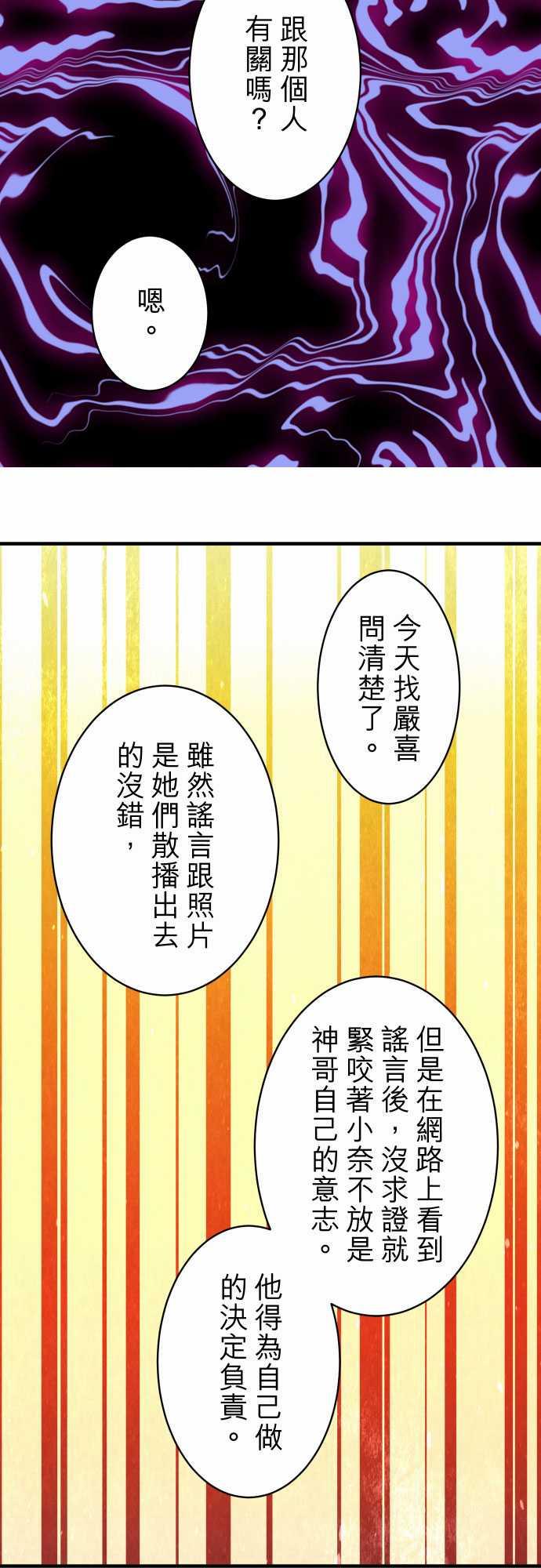 《复仇计划》漫画最新章节第39话免费下拉式在线观看章节第【17】张图片