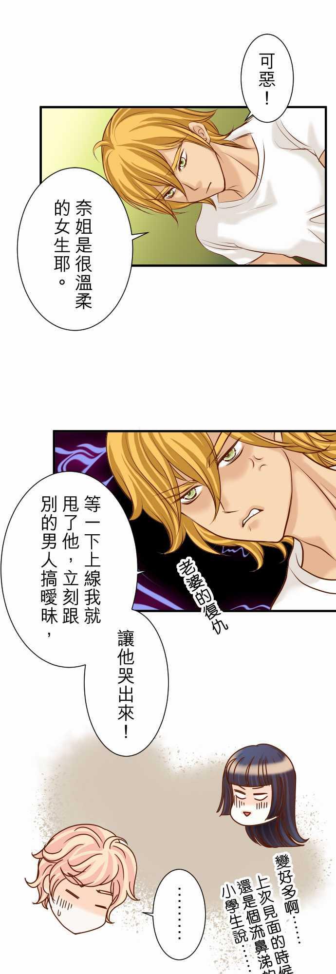 《复仇计划》漫画最新章节第39话免费下拉式在线观看章节第【16】张图片