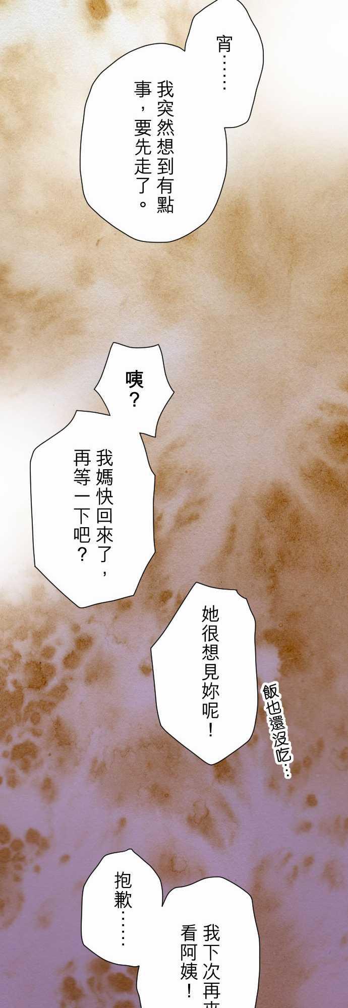 《复仇计划》漫画最新章节第39话免费下拉式在线观看章节第【10】张图片