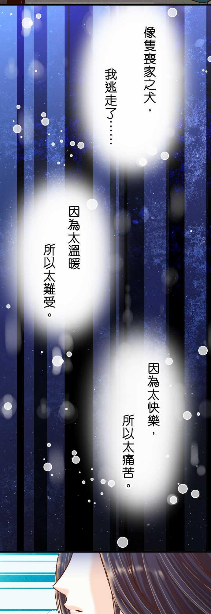 《复仇计划》漫画最新章节第39话免费下拉式在线观看章节第【8】张图片