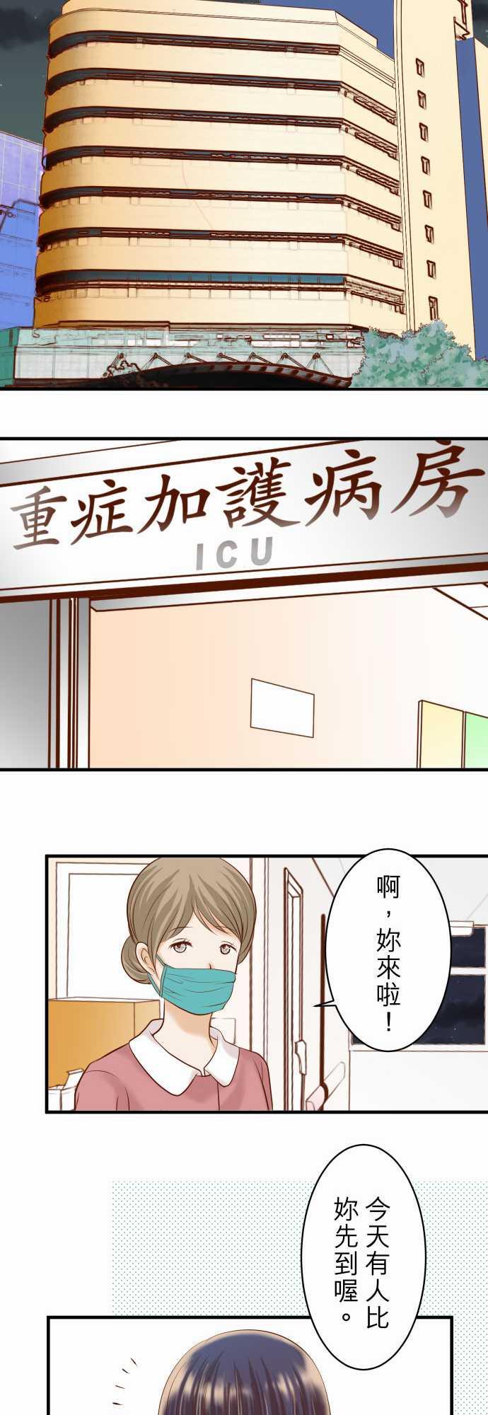 《复仇计划》漫画最新章节第39话免费下拉式在线观看章节第【5】张图片