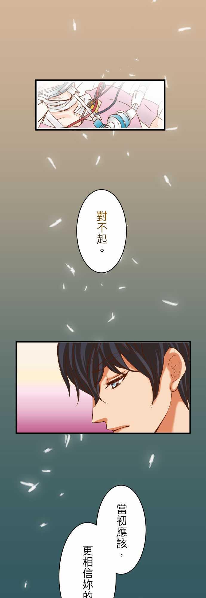 《复仇计划》漫画最新章节第40话免费下拉式在线观看章节第【26】张图片