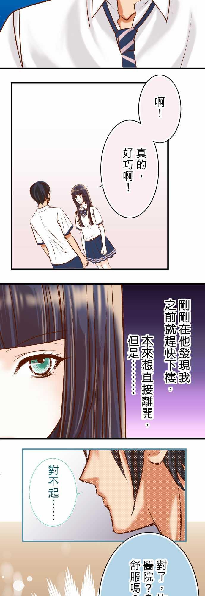 《复仇计划》漫画最新章节第40话免费下拉式在线观看章节第【22】张图片