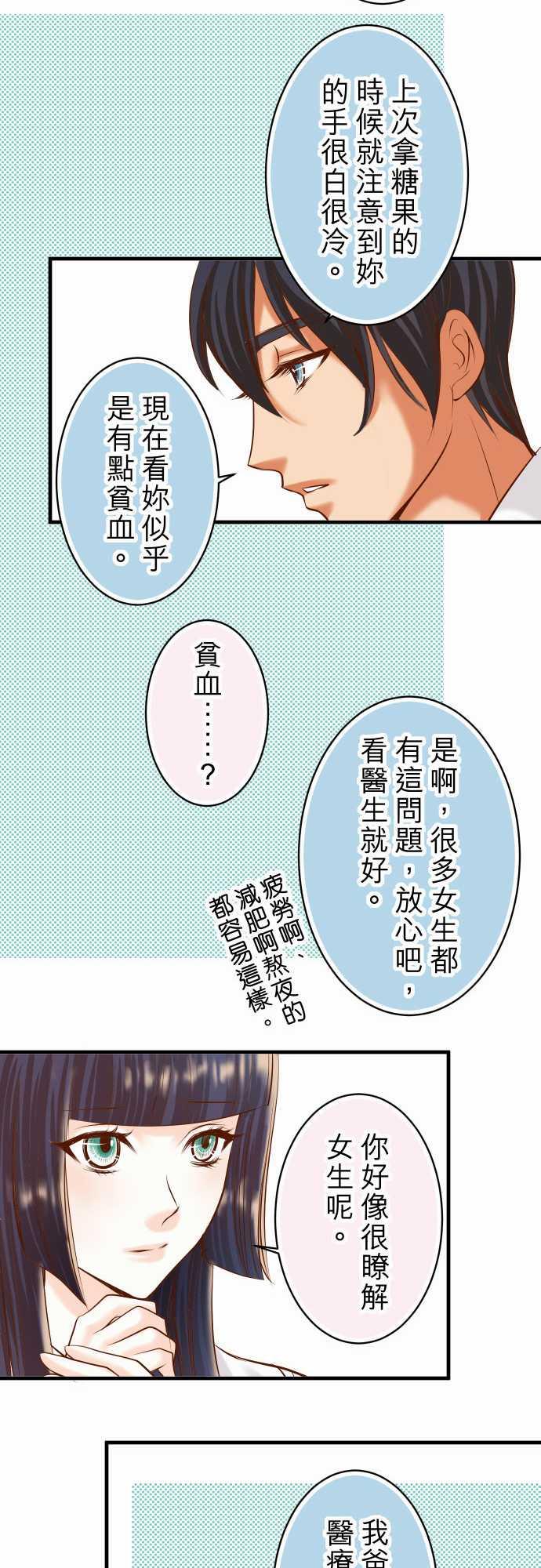 《复仇计划》漫画最新章节第40话免费下拉式在线观看章节第【18】张图片