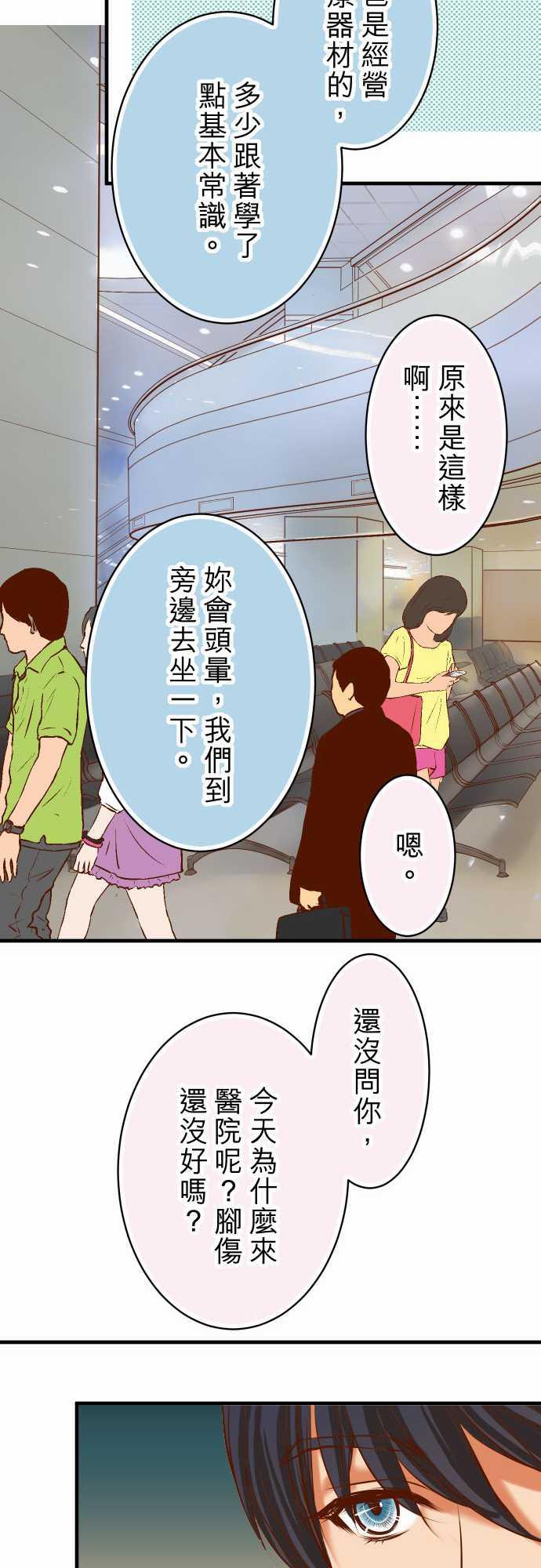 《复仇计划》漫画最新章节第40话免费下拉式在线观看章节第【17】张图片