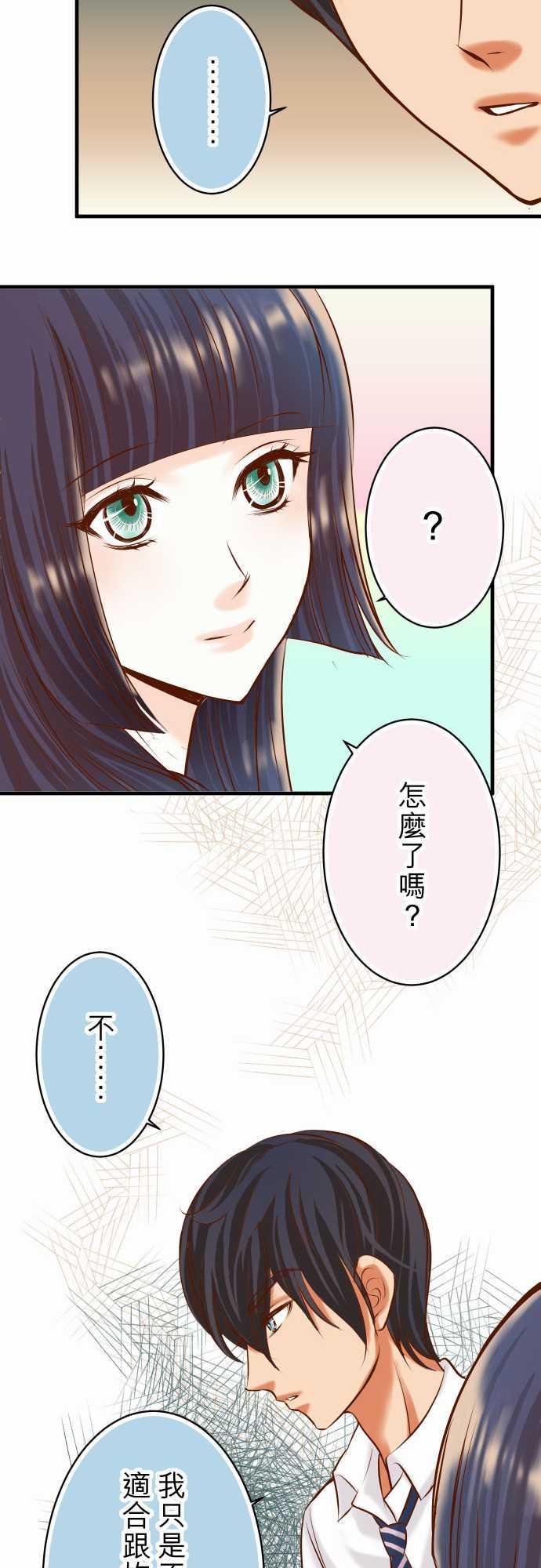 《复仇计划》漫画最新章节第40话免费下拉式在线观看章节第【16】张图片