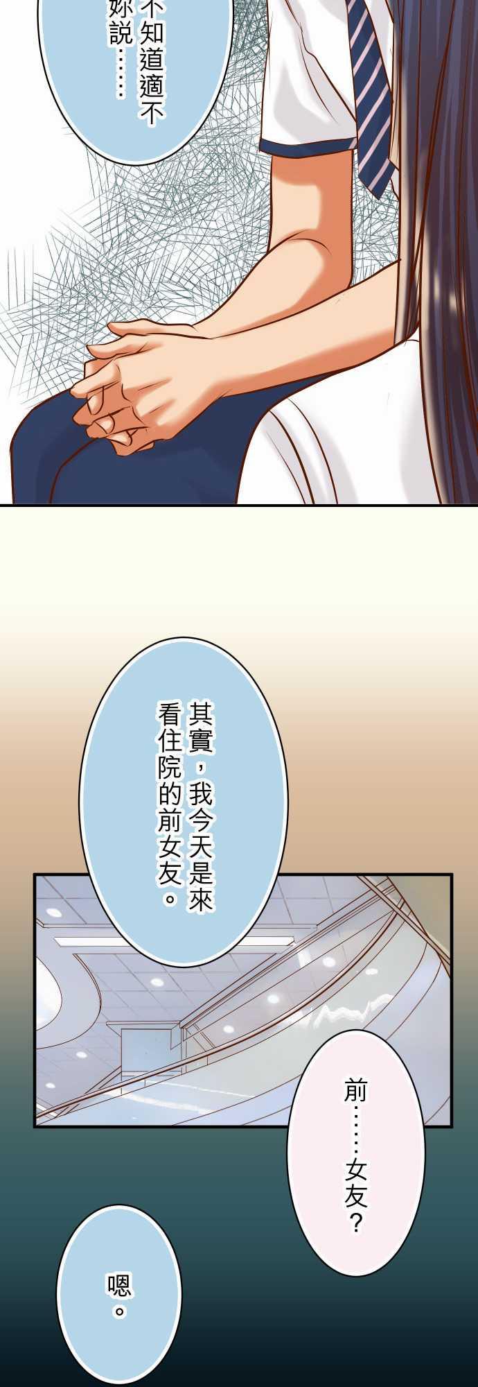 《复仇计划》漫画最新章节第40话免费下拉式在线观看章节第【15】张图片