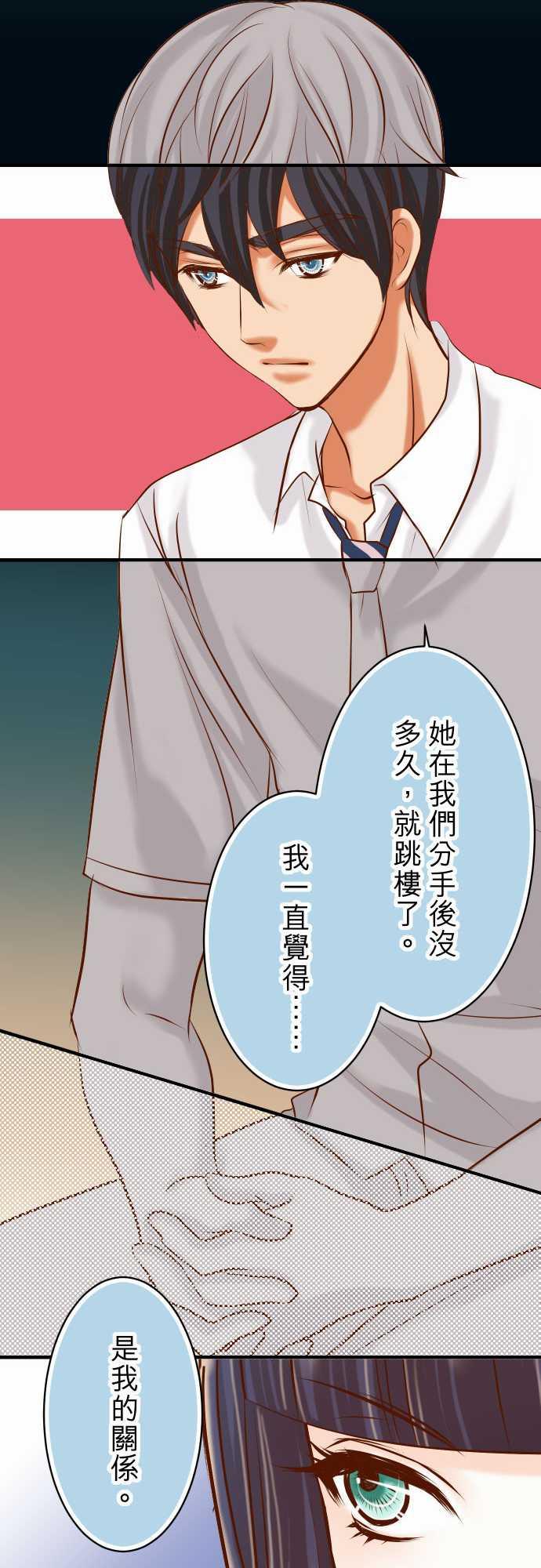 《复仇计划》漫画最新章节第40话免费下拉式在线观看章节第【14】张图片