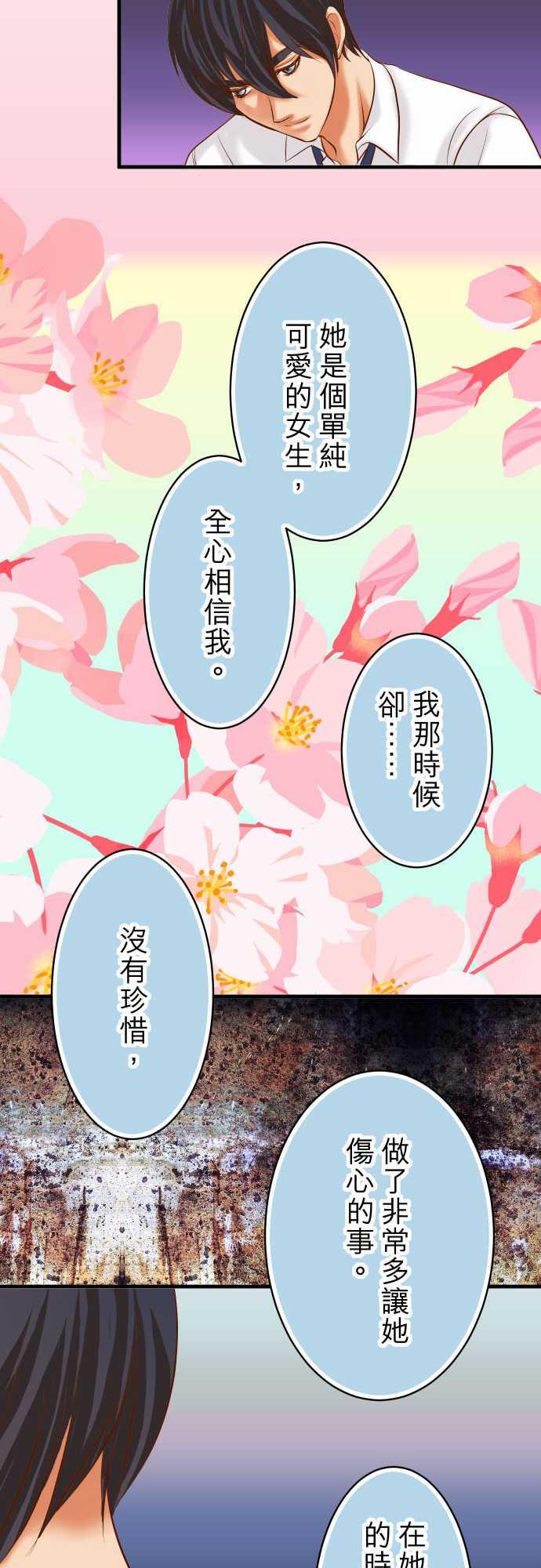 《复仇计划》漫画最新章节第40话免费下拉式在线观看章节第【12】张图片