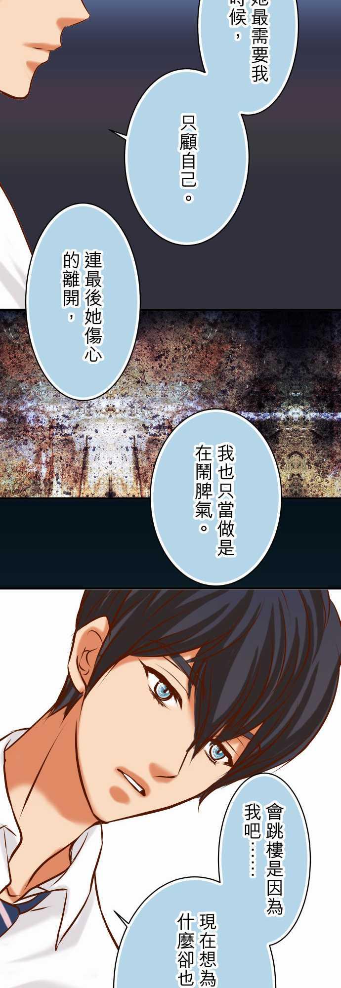 《复仇计划》漫画最新章节第40话免费下拉式在线观看章节第【11】张图片