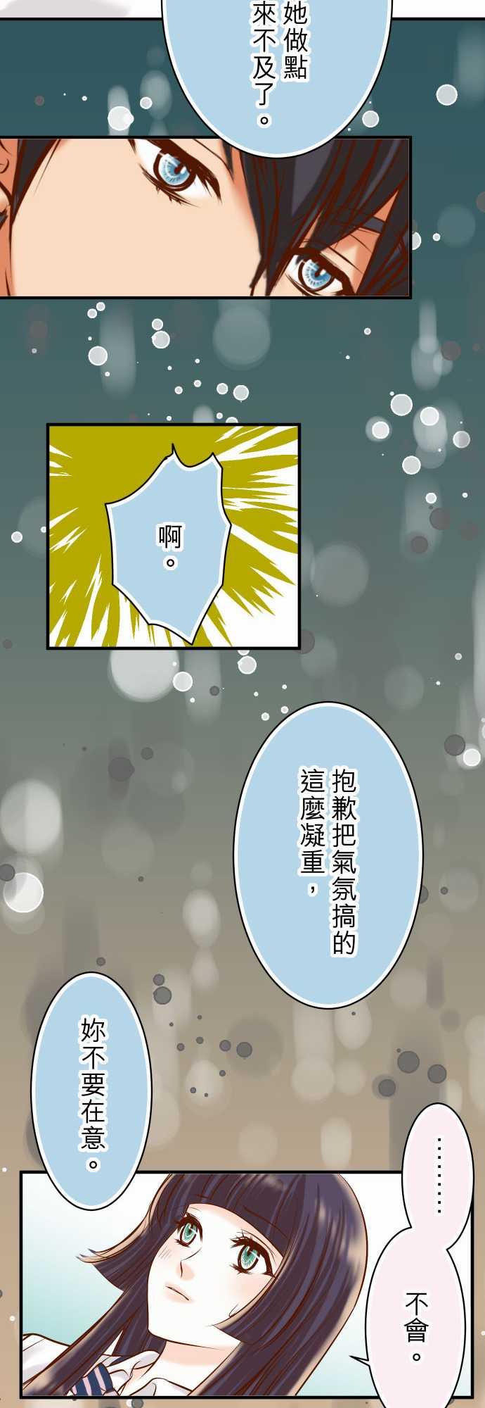 《复仇计划》漫画最新章节第40话免费下拉式在线观看章节第【10】张图片