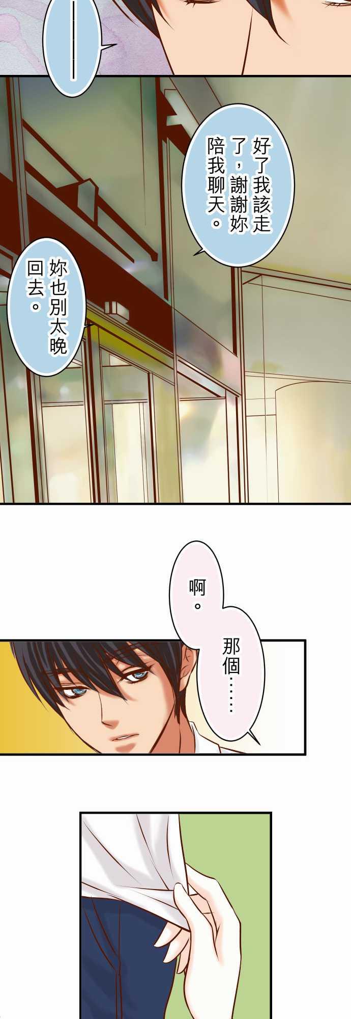 《复仇计划》漫画最新章节第40话免费下拉式在线观看章节第【8】张图片