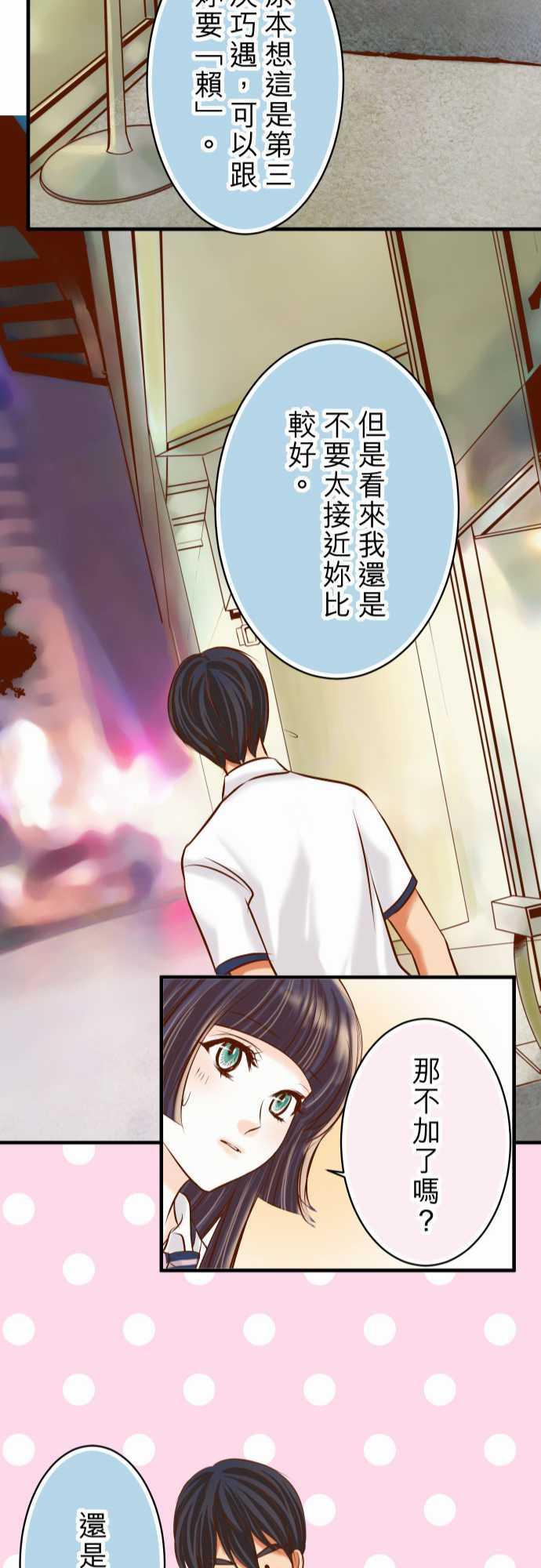 《复仇计划》漫画最新章节第40话免费下拉式在线观看章节第【5】张图片