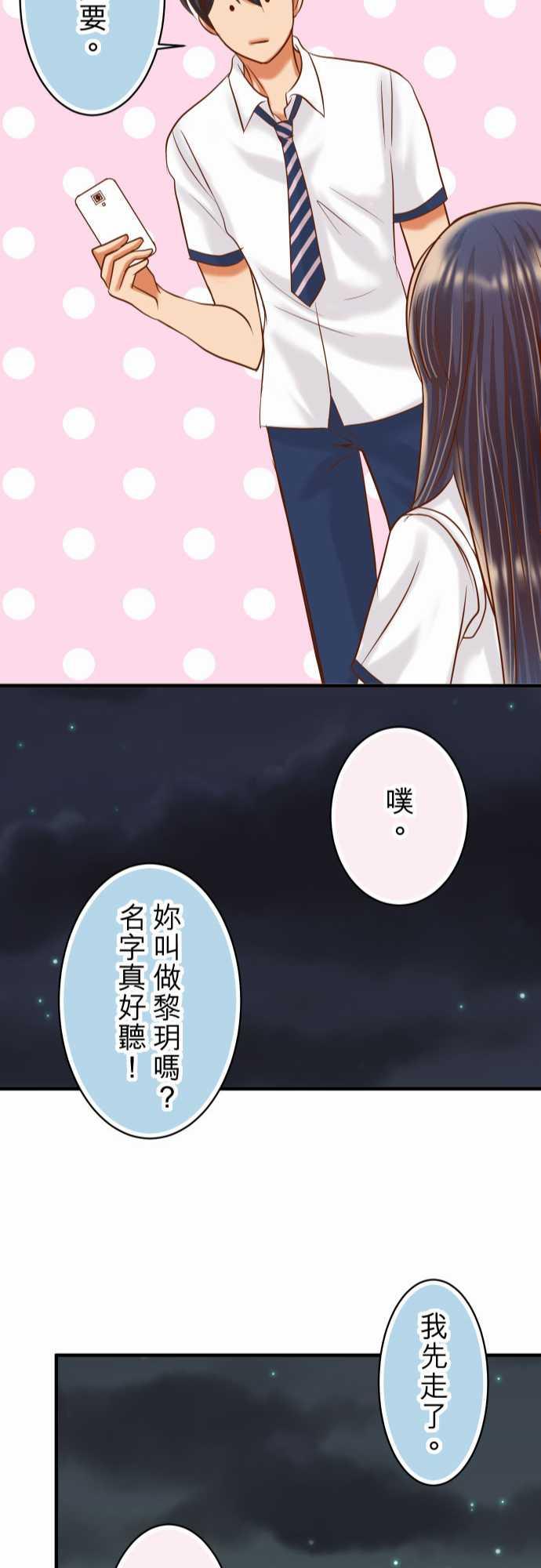 《复仇计划》漫画最新章节第40话免费下拉式在线观看章节第【4】张图片