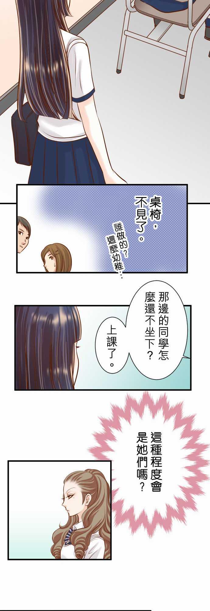 《复仇计划》漫画最新章节第41话免费下拉式在线观看章节第【16】张图片