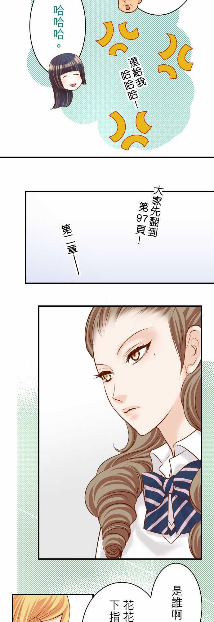 《复仇计划》漫画最新章节第41话免费下拉式在线观看章节第【14】张图片