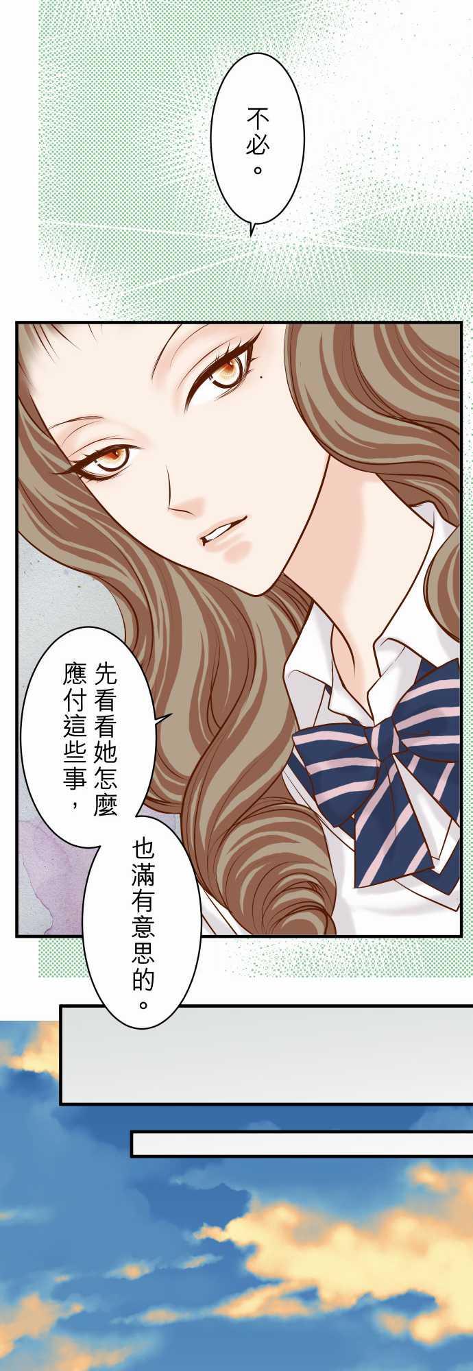 《复仇计划》漫画最新章节第41话免费下拉式在线观看章节第【12】张图片