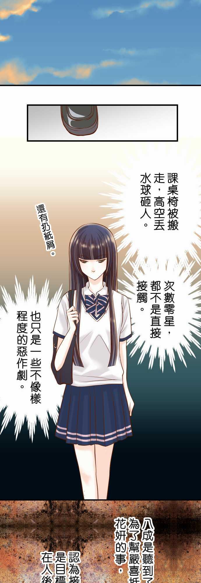 《复仇计划》漫画最新章节第41话免费下拉式在线观看章节第【11】张图片