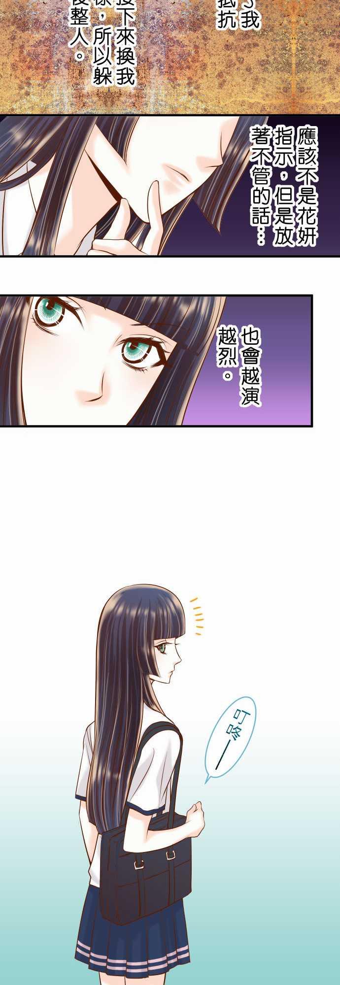 《复仇计划》漫画最新章节第41话免费下拉式在线观看章节第【10】张图片