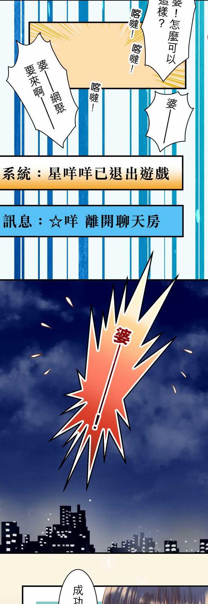 《复仇计划》漫画最新章节第41话免费下拉式在线观看章节第【3】张图片