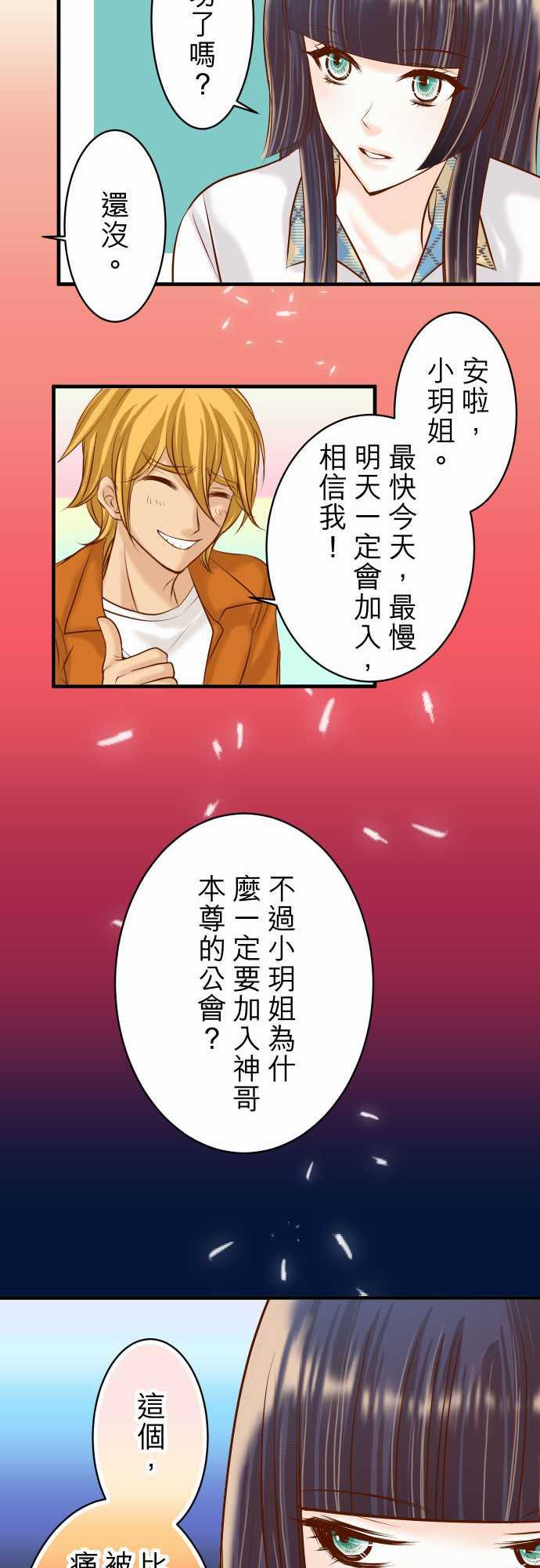 《复仇计划》漫画最新章节第41话免费下拉式在线观看章节第【2】张图片