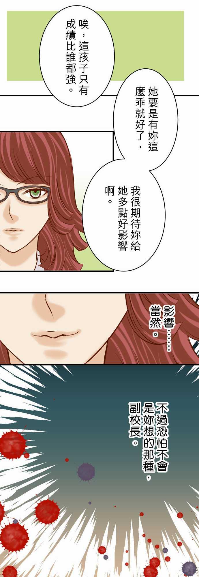 《复仇计划》漫画最新章节第42话免费下拉式在线观看章节第【17】张图片