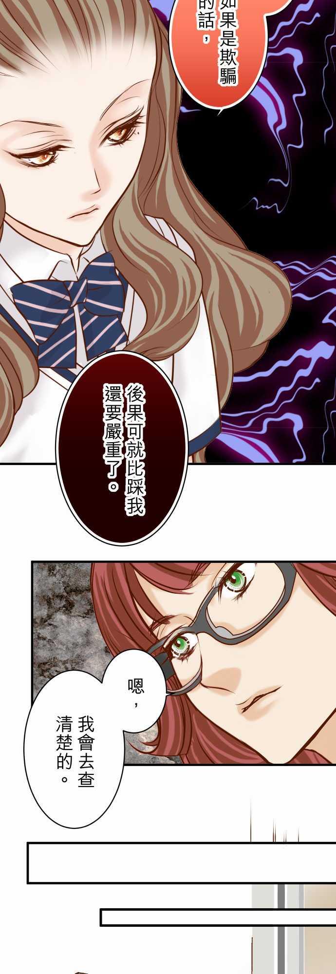 《复仇计划》漫画最新章节第42话免费下拉式在线观看章节第【13】张图片