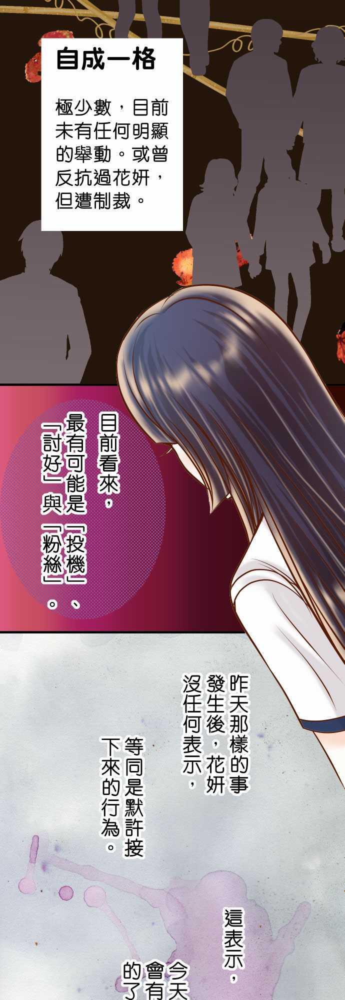 《复仇计划》漫画最新章节第42话免费下拉式在线观看章节第【10】张图片