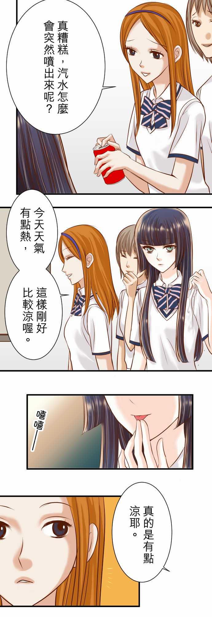 《复仇计划》漫画最新章节第42话免费下拉式在线观看章节第【8】张图片