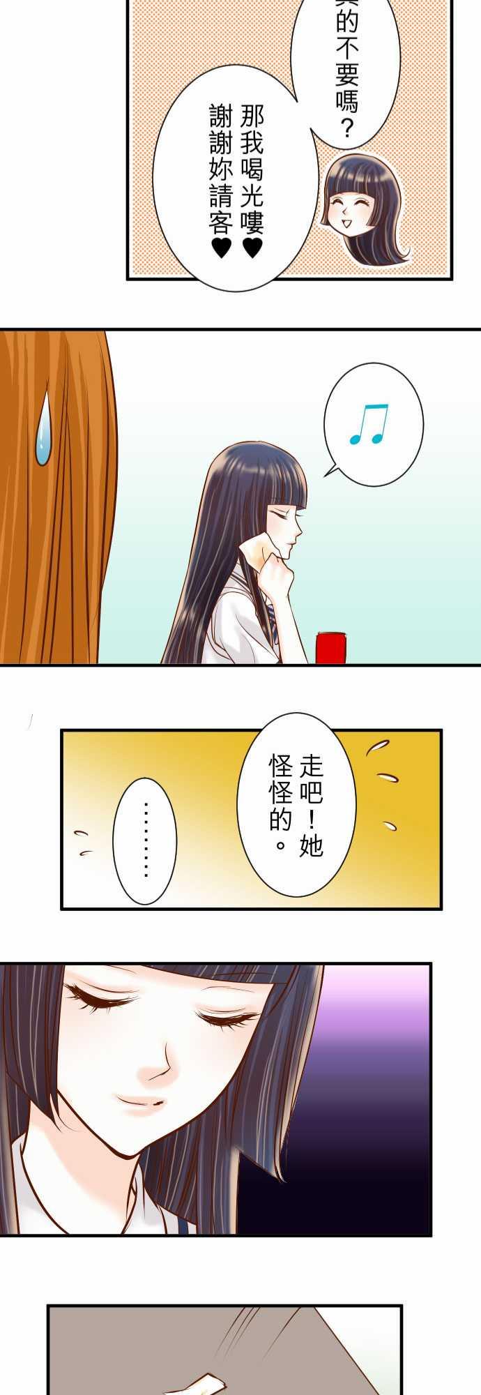 《复仇计划》漫画最新章节第42话免费下拉式在线观看章节第【4】张图片