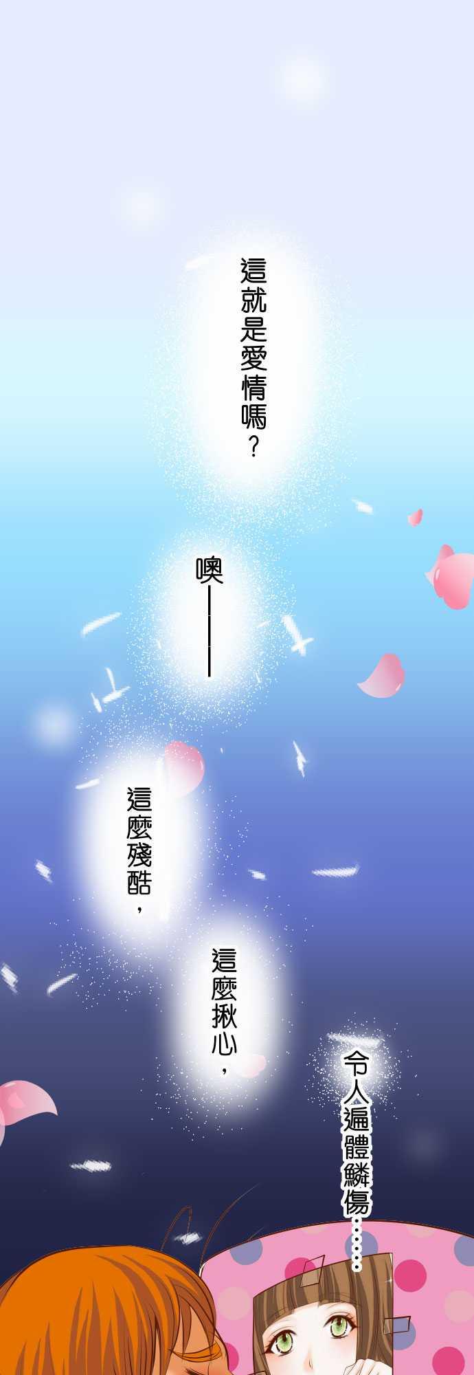 复仇计划-第43话全彩韩漫标签