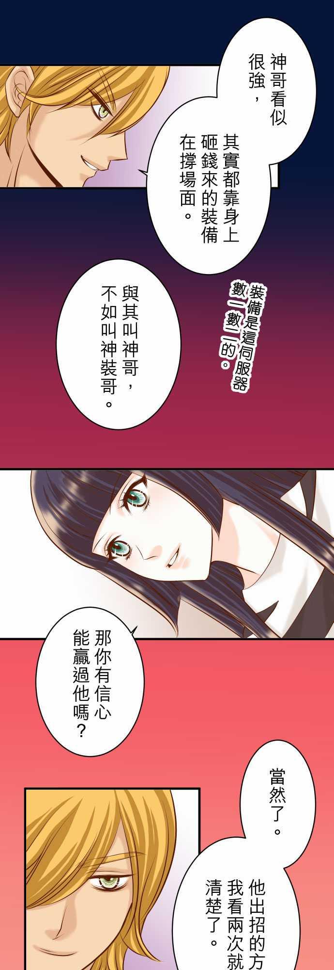 《复仇计划》漫画最新章节第43话免费下拉式在线观看章节第【13】张图片